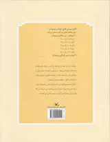 نیاکان ما قلم و تاج